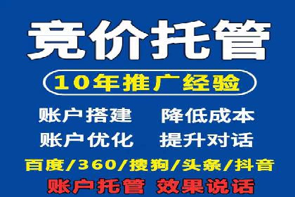 案例分析：如何与竞价推广公司达成共赢